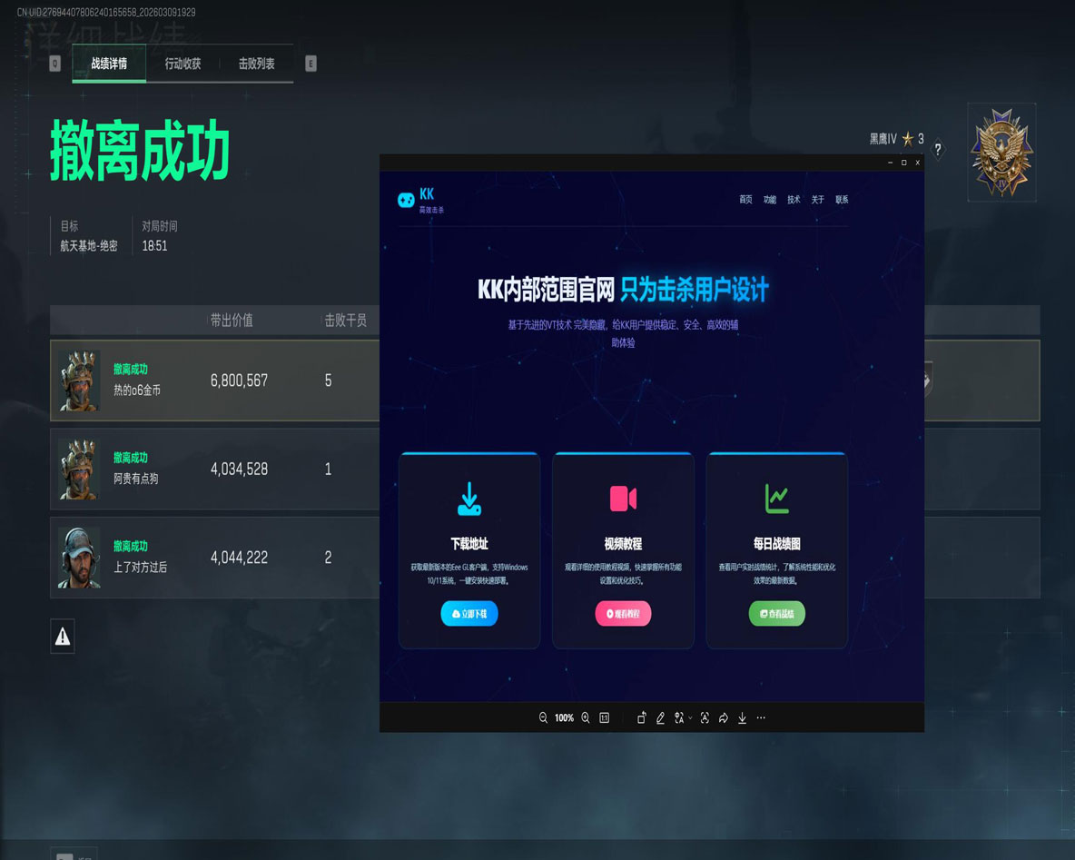 三角洲离谱外挂视角透视自瞄效果